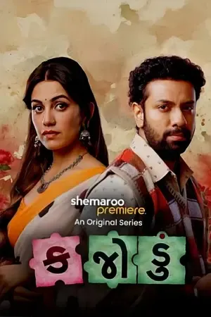 Missing Mahila – Kajodu 2026 Season 1 Hindi Shemaroo Audio [ALL EPISODES] HD Poster Download - filmyfly