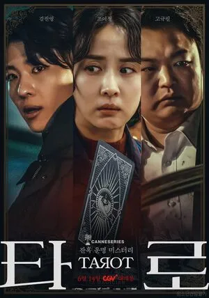 Tarot 2024 Hindi HD Poster Download - filmyfly