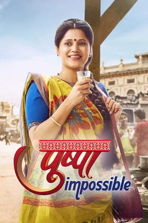 Pushpa Impossible (2022) Hindi (MULTI AUDIO) – – HD Poster Download - filmyfly