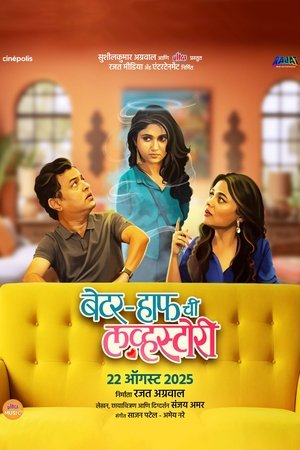 Better Half Chi Love Story (2025) Hindi (MULTI AUDIO) – – HD Poster Download - filmyfly