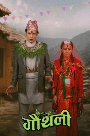 Gauthali 2026 Hindi Audio HD Poster Download - filmyfly