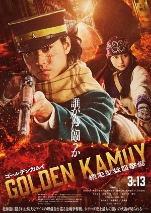 Golden Kamuy -The Abashiri Prison Raid 2026 Hindi - Japanese Dual Audio HD Poster Download - filmyfly