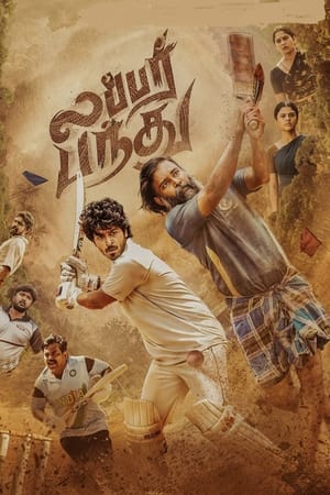 Lubber Pandhu 2024 Telugu Dubbed HD Poster Download - filmyfly