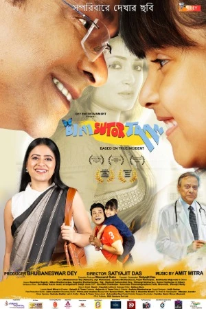 Bini Sutor Taan 2026 Bengali Audio HD Poster Download - filmyfly