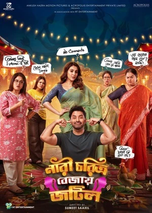Nari Choritro Bejay Jotil 2026 Bengali Audio HD Poster Download - filmyfly