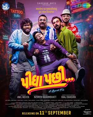 Pidha Pachhi 2026 Gujarati Audio HQ HD Poster Download - filmyfly
