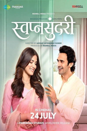 Swapnasundari 2026 Hindi Audio HD Poster Download - filmyfly