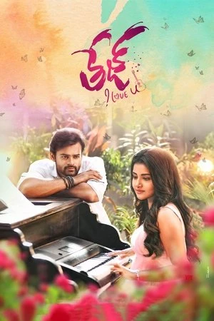 Tej… I Love You aka Supreme Khiladi 2 2018 Hindi - Telugu Dual Audio HD Poster Download - filmyfly