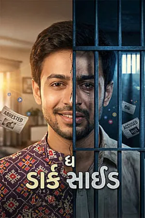 The Dark Side 2026 Hindi Dual Audio HD Poster Download - filmyfly